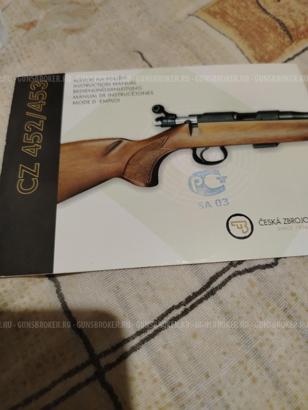 Карабин cz 452/453 калибр 22wmr
