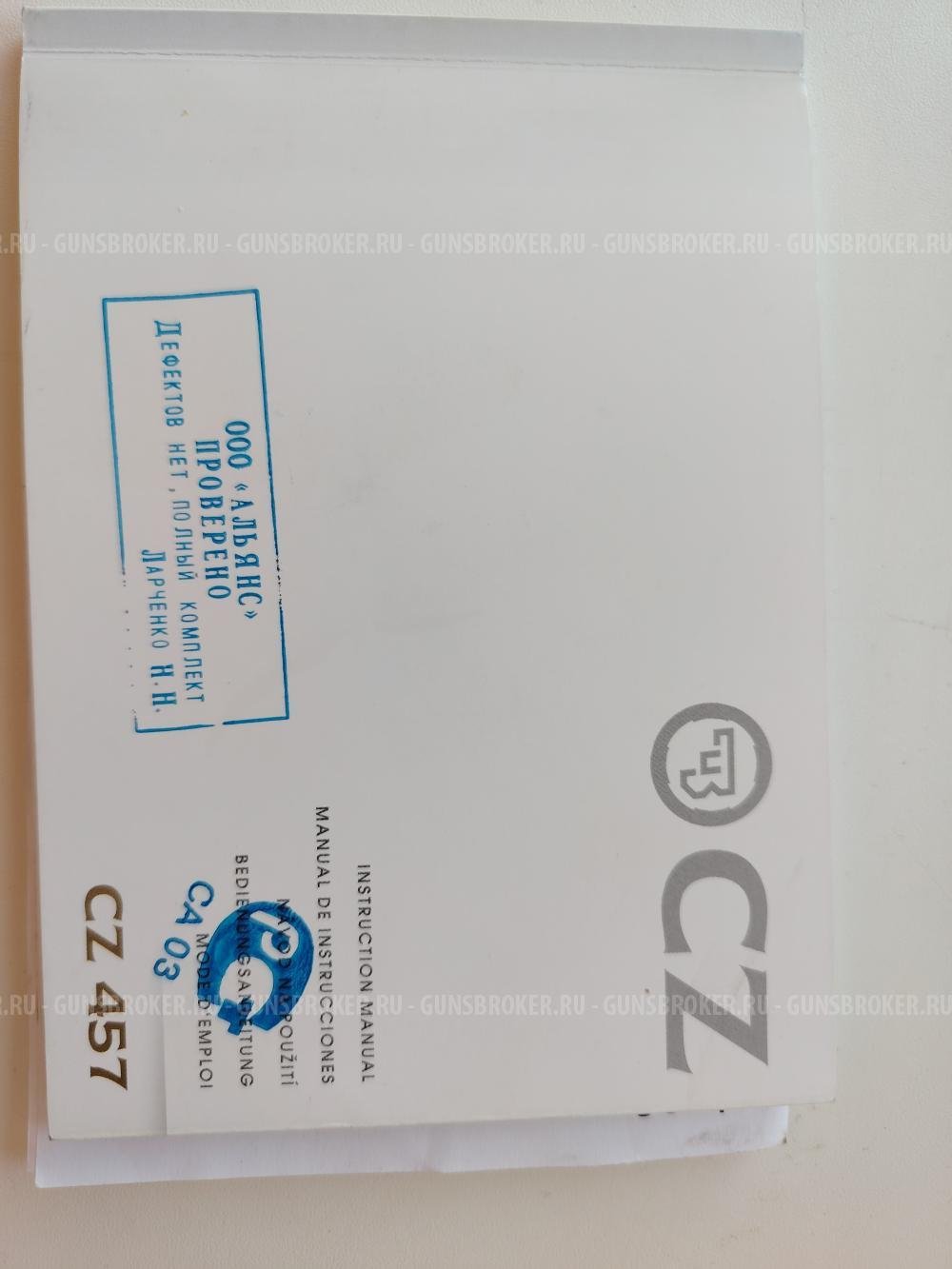 Карабин CZ 457 LUX 22 LR
