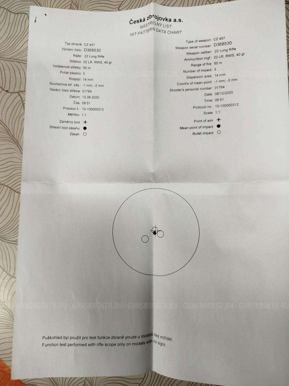 Карабин CZ 457 Training Rifle 22LR 1/2x20 630мм