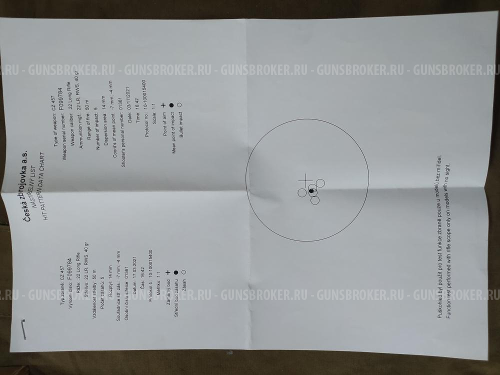 Карабин CZ 457 Varmint 22 LR L=525 (Still, 1:2x20 UNF)