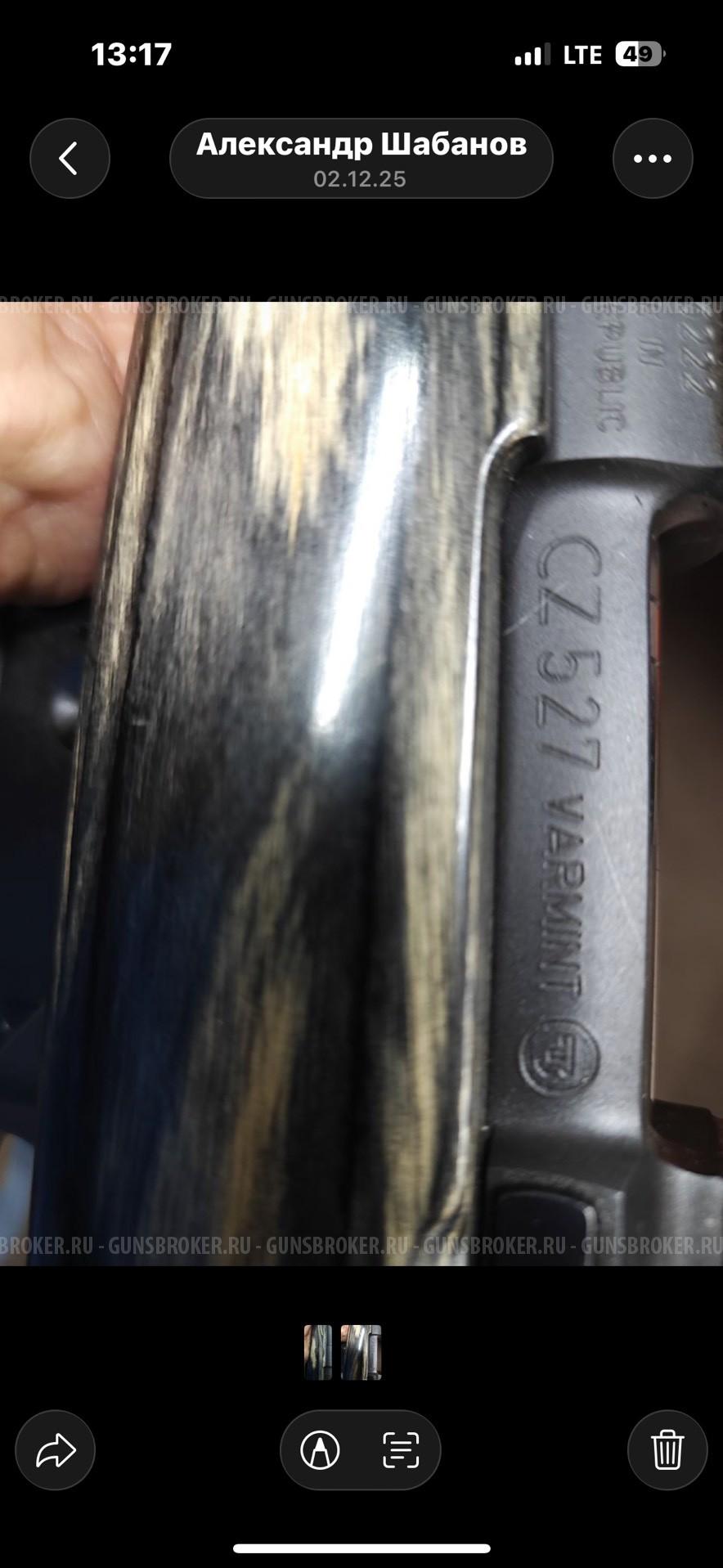 карабин CZ 527 varmint