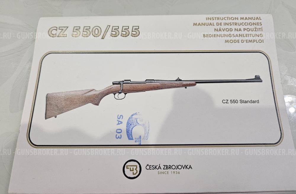 Карабин CZ 550 STANDART  WIN 308