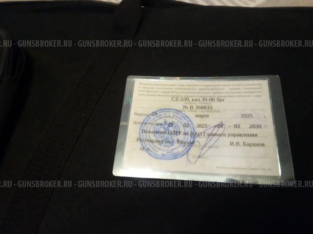 Карабин CZ 550