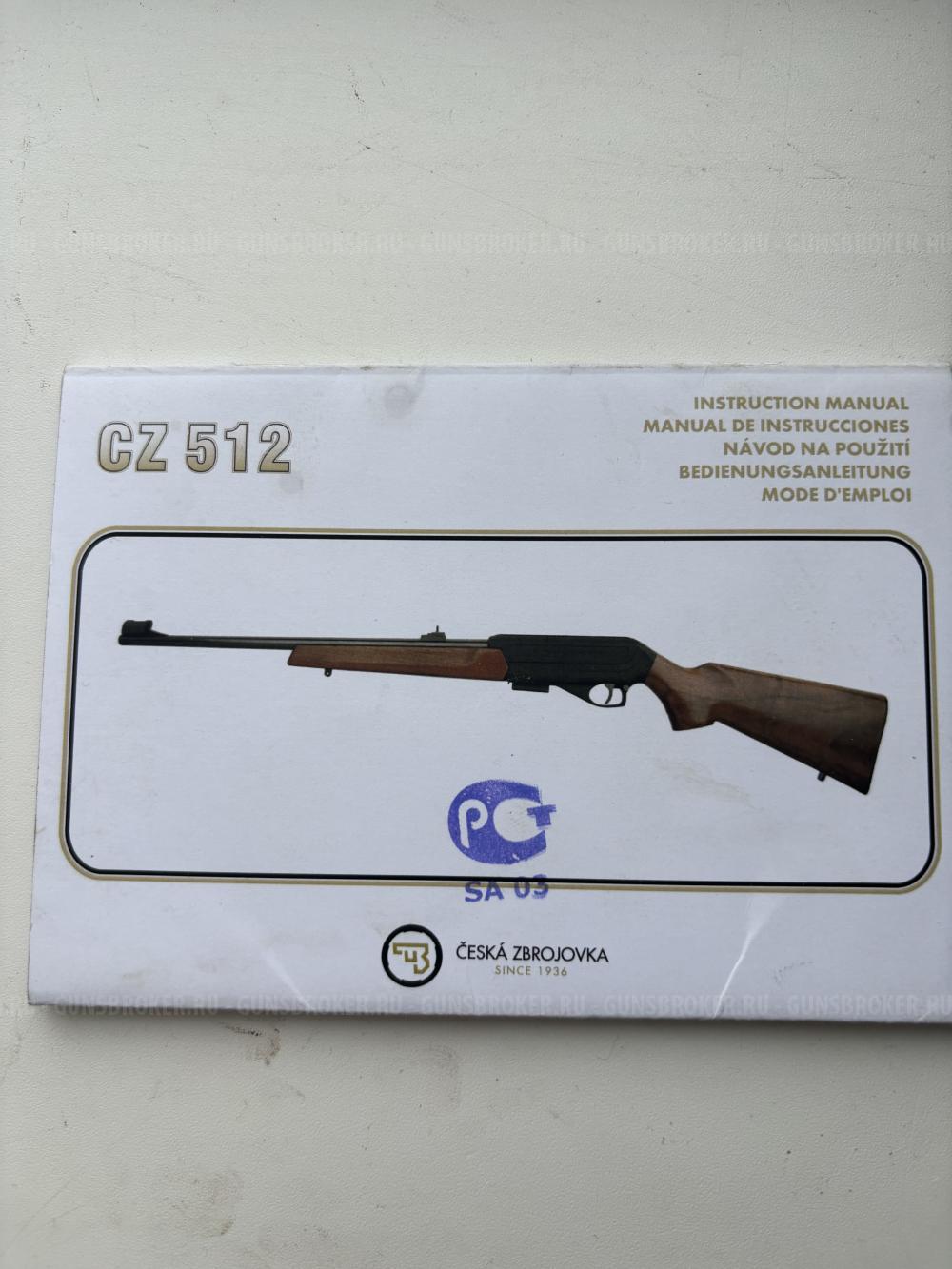 Карабин CZ512 22 WMR