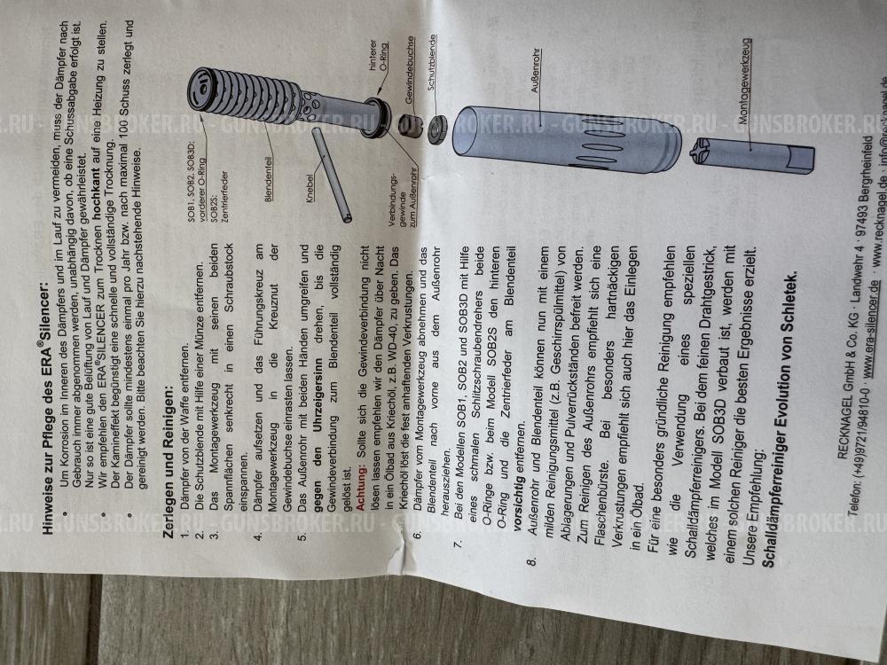 Карабин Franchi Horizon Elite Camo B-Gray 30-06 560 (съёмный магазин 3 патрона