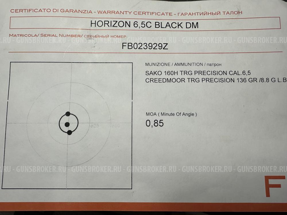 Карабин Franchi Horizon Synthetic 6,5Creedmoor съемный магазин 560мм