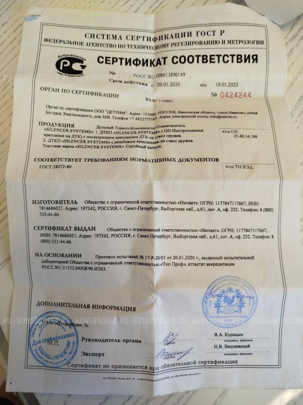 Карабин Frenchi 30-06 F-150 (юбилейная версия, магазинная Люберцы "Кольчуга") 