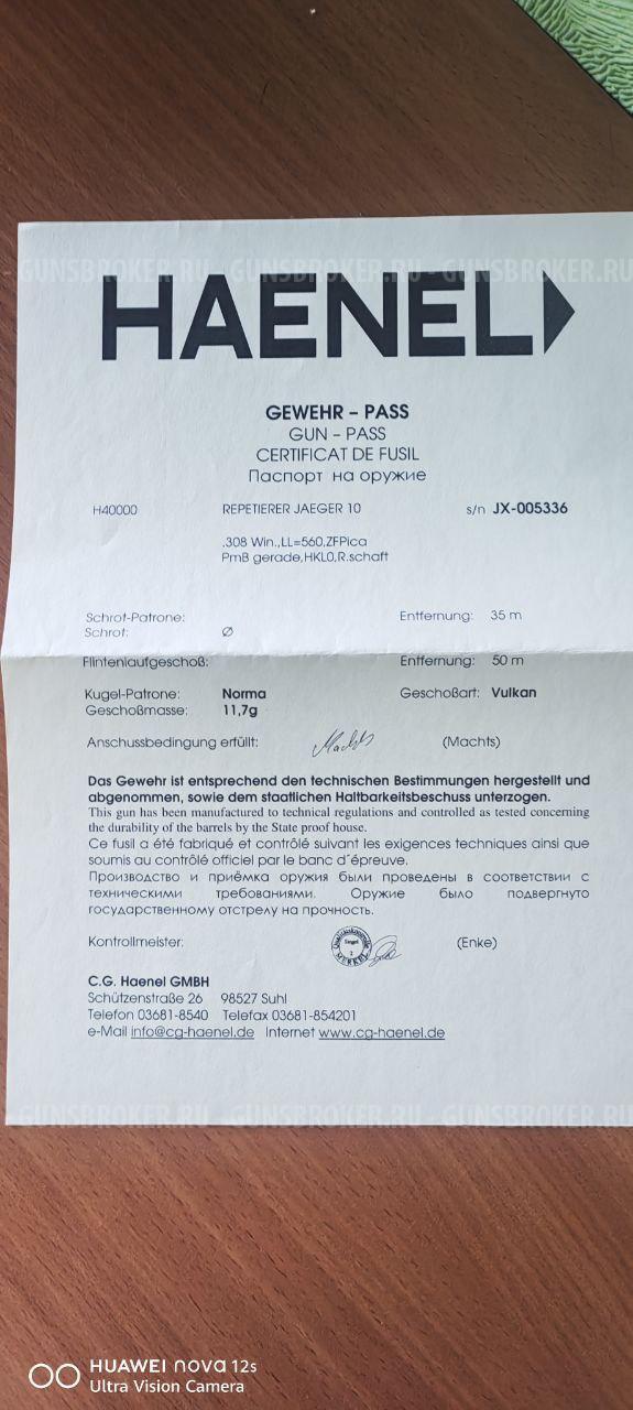 Карабин   HAENEL JAEGR 10