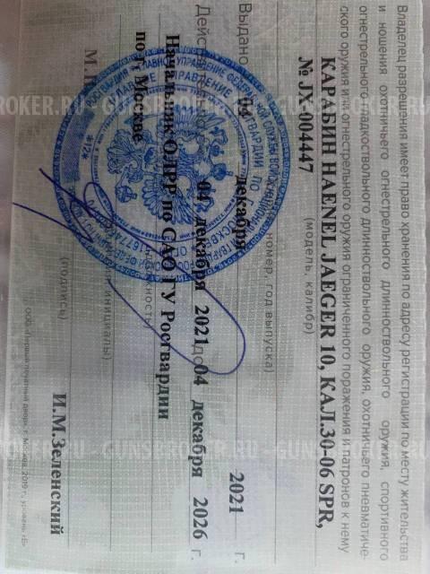 Карабин Jaeger 10