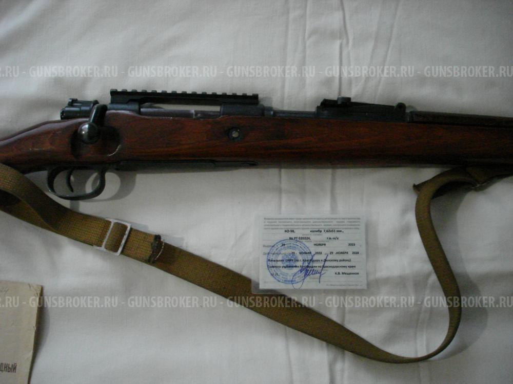 Карабин КО--98 Маузер