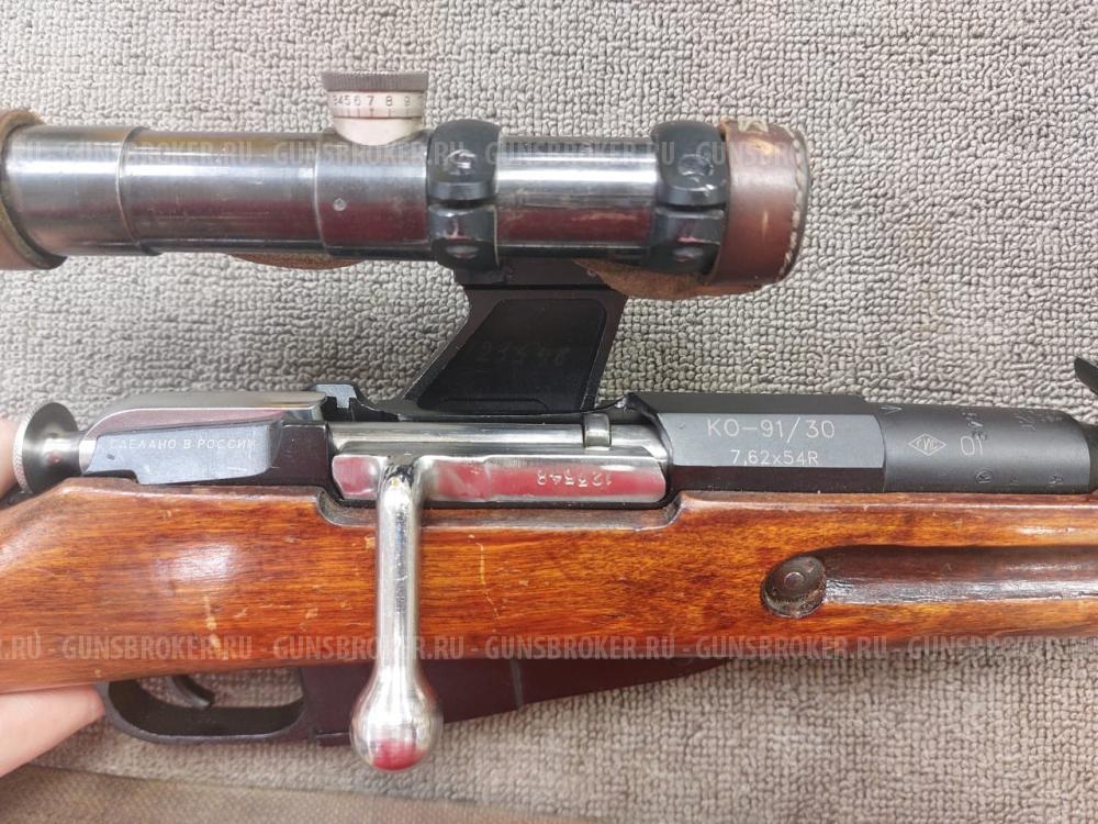 Карабин КО-91/30 к.7,62х54