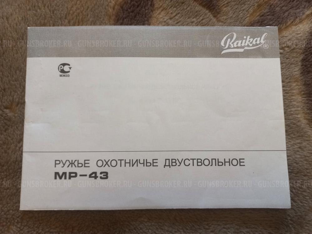 Иж 43е