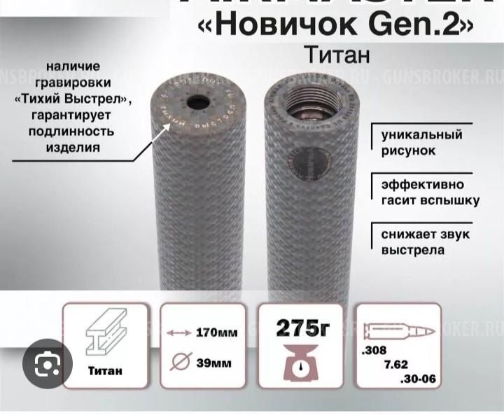 Карабин лось 145 223рем 