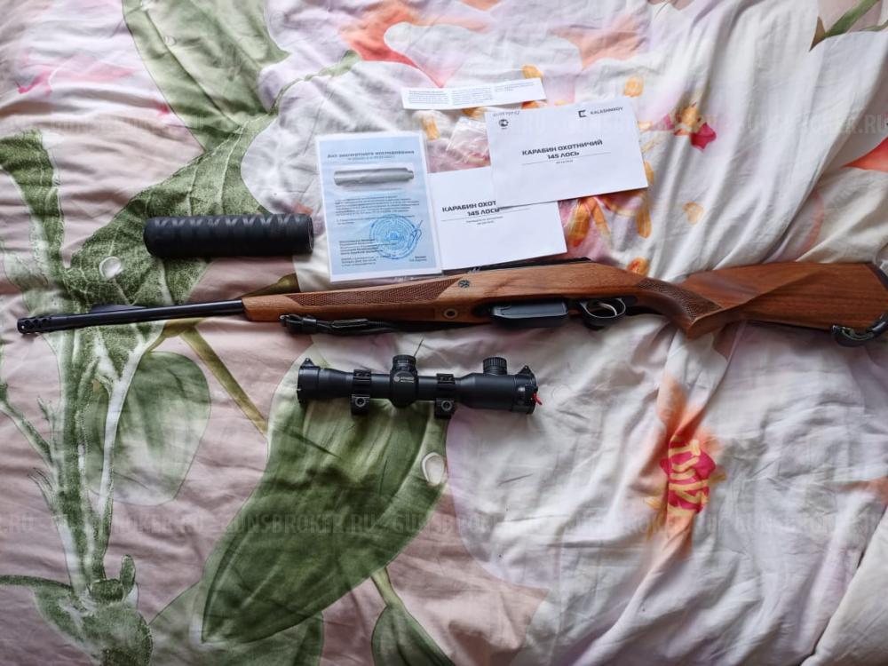 Карабин лось 145 ланкастер