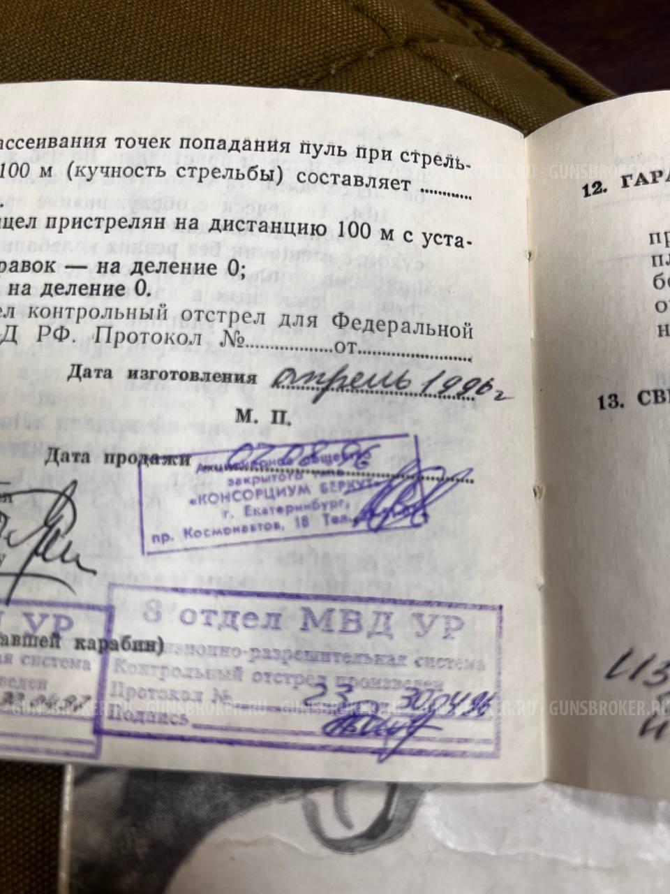 Карабин Лось-7, калибр 7,62/51,