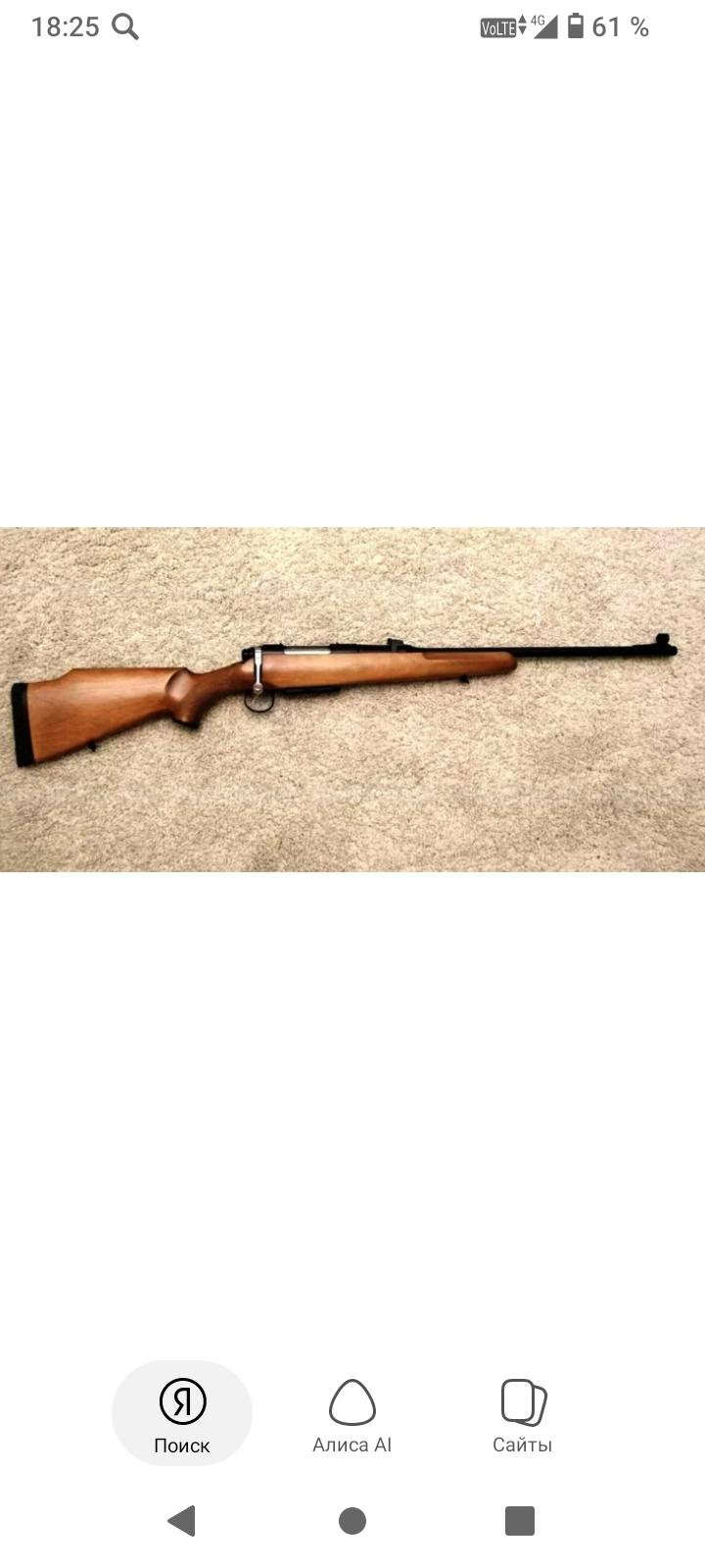 Карабин Лось 7