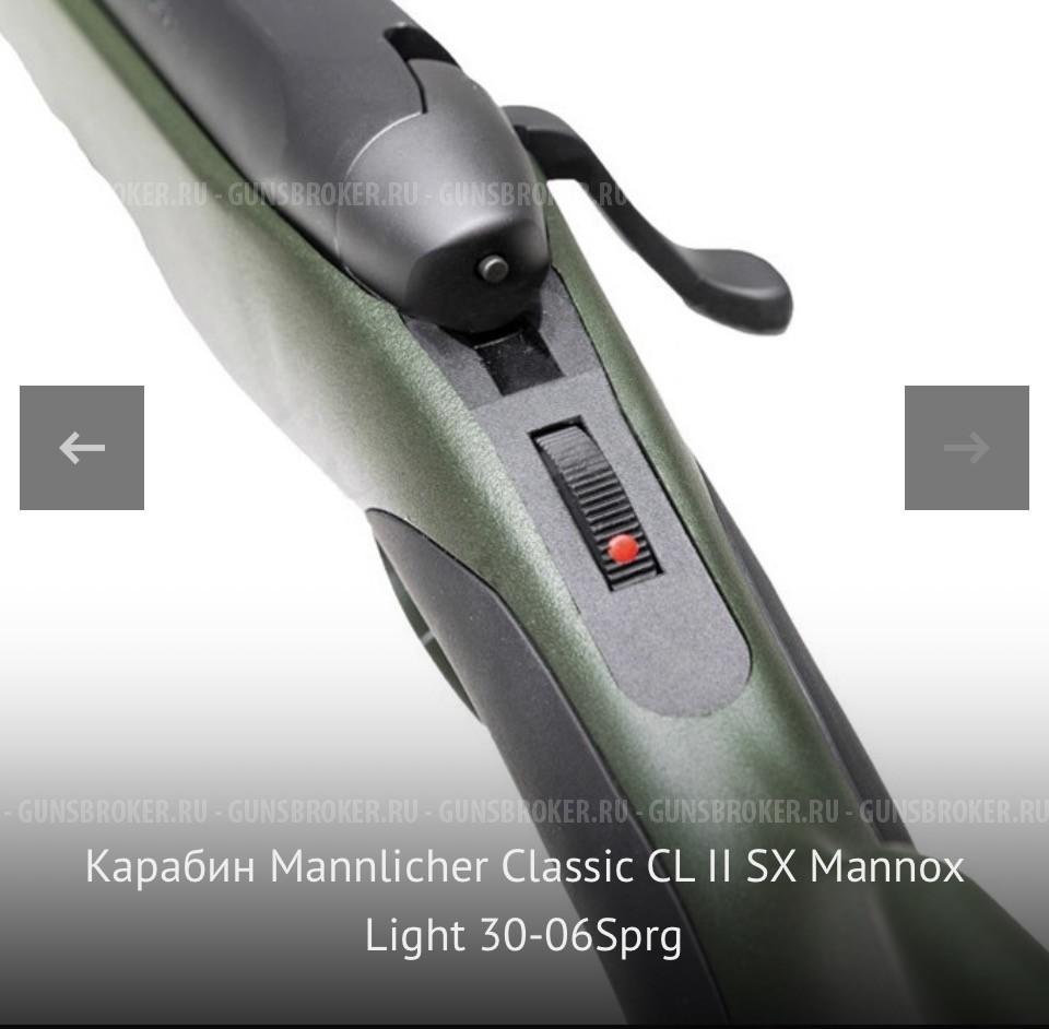 Карабин Manlicher Classic CL II Light 30-06