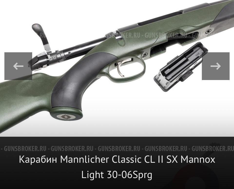 Карабин Manlicher Classic CL II Light 30-06
