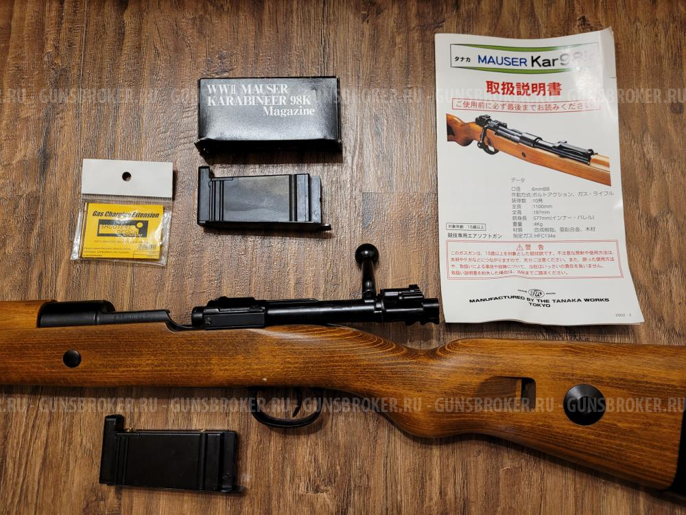 Карабин Mauser Kar98k