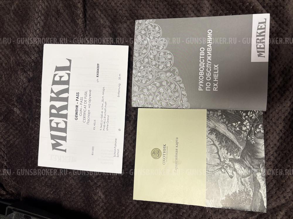 Карабин Merkel