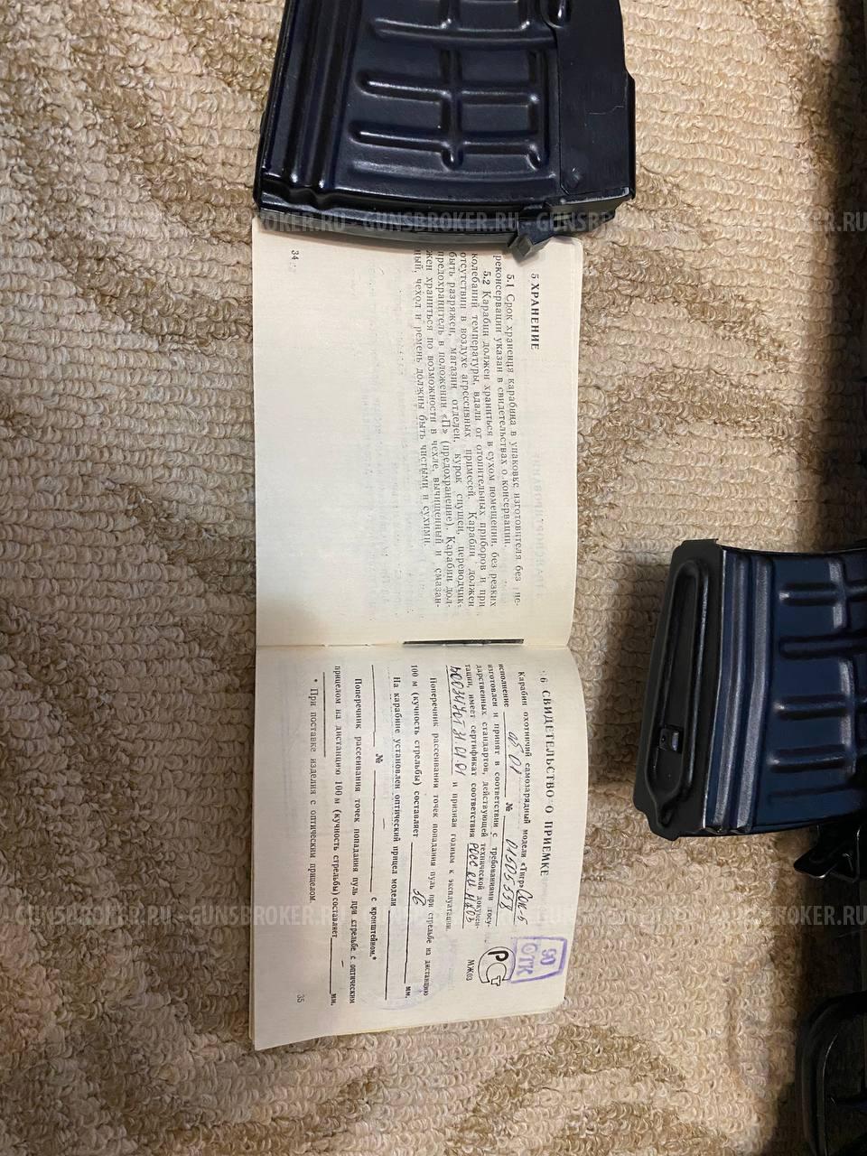 Карабин модели "Тигр" СОК 5, исполнение сб.01