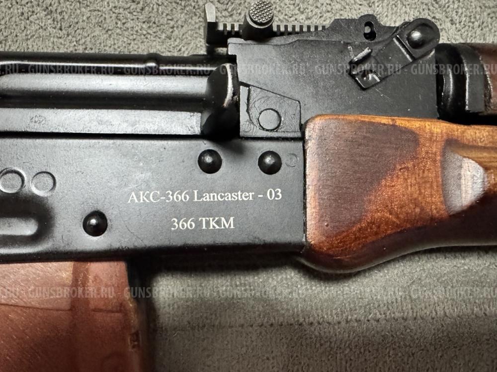 Карабин Молот Армз АКС-366 Ланкастер-03 к.366ТКМ