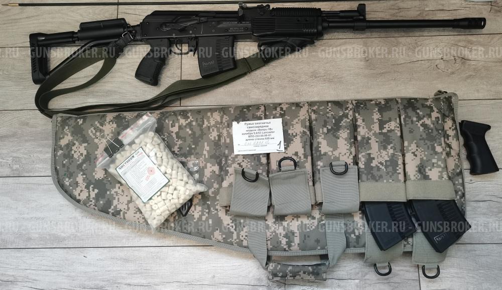 карабин Молот Вепрь-1В (ВПО-222) 520мм, калибр 9,6х53 Lancaster, складной.