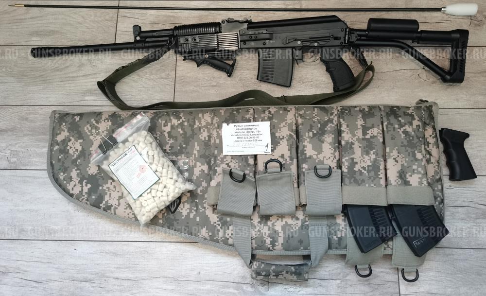 карабин Молот Вепрь-1В (ВПО-222) 520мм, калибр 9,6х53 Lancaster, складной.