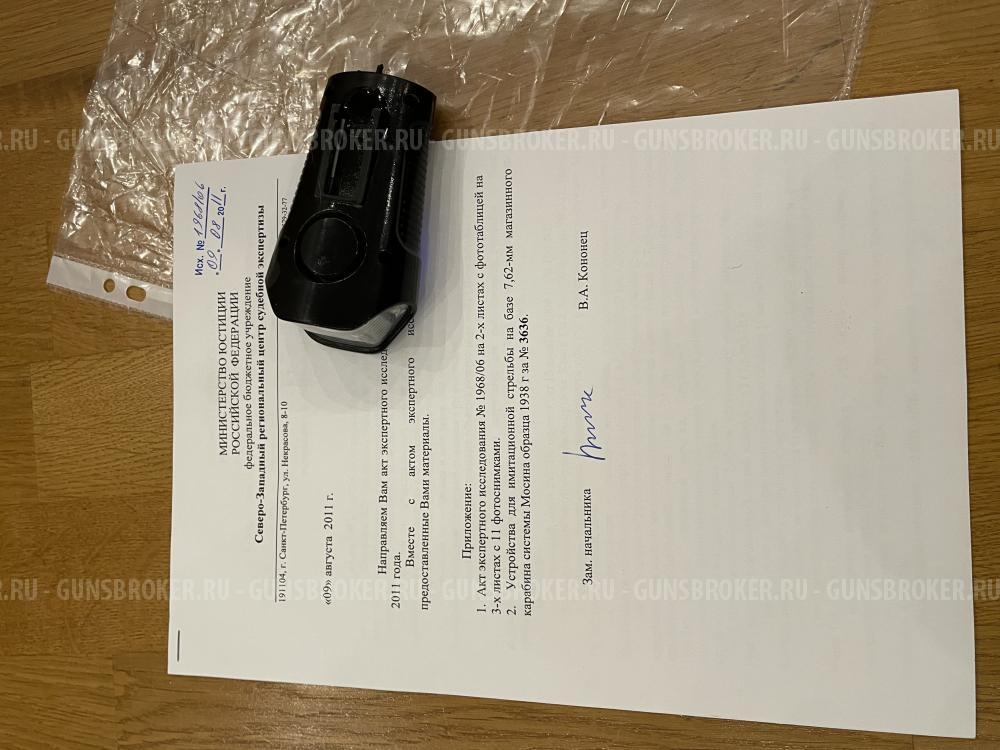 Карабин Мосина ксои