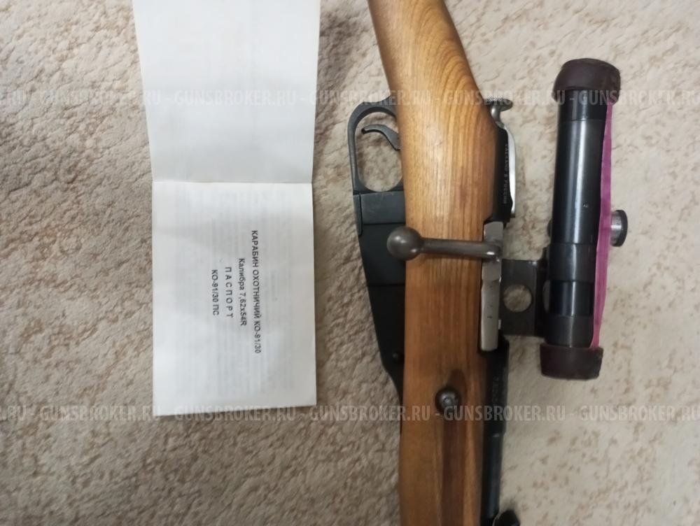 Карабин мосина,1943г.