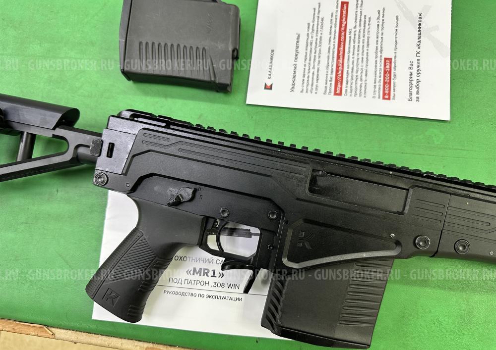 Карабин MR 1 Иж-1622 Эксклюзив