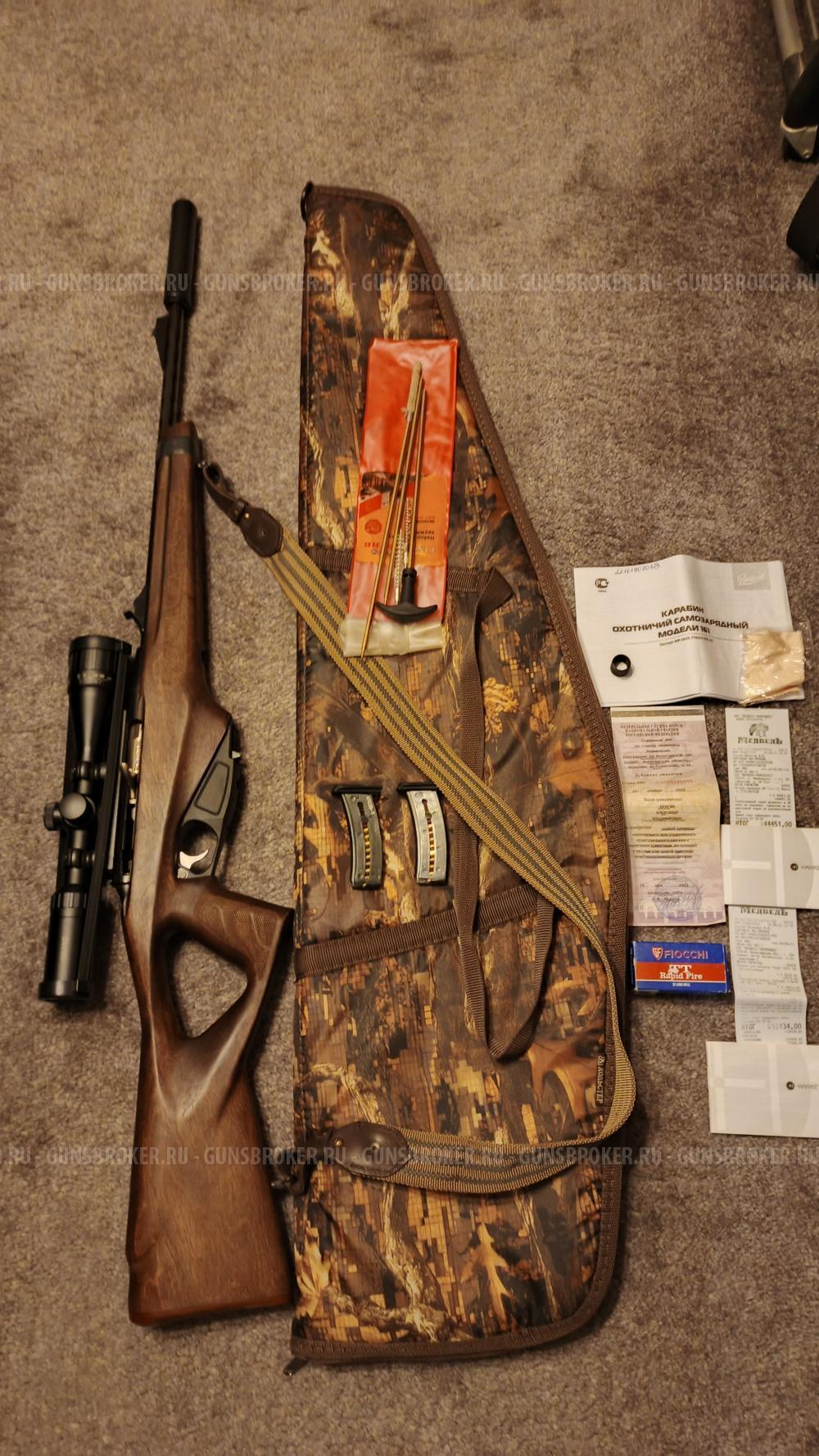 Карабин МР 161 "манул" 22 LR