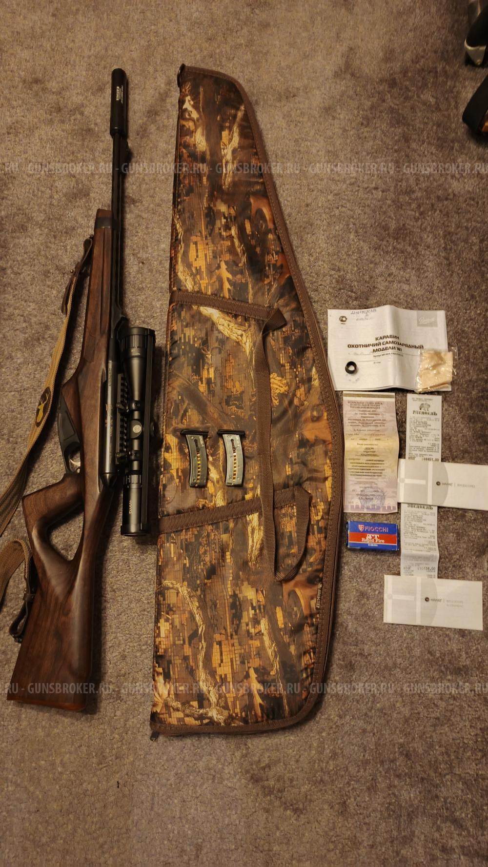 Карабин МР 161 "манул" 22 LR