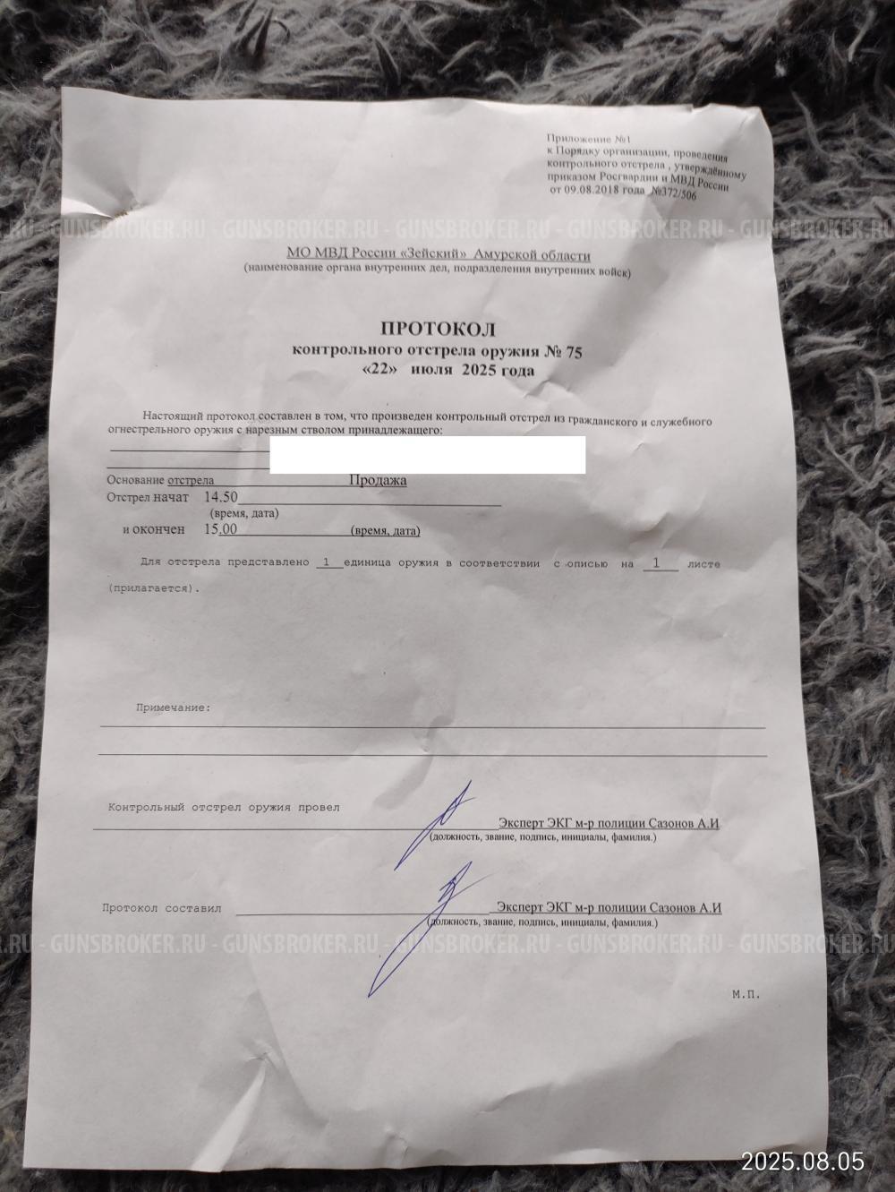 Карабин NORINCO CQ-A, калибр 223 Rem(5.56x45mm)