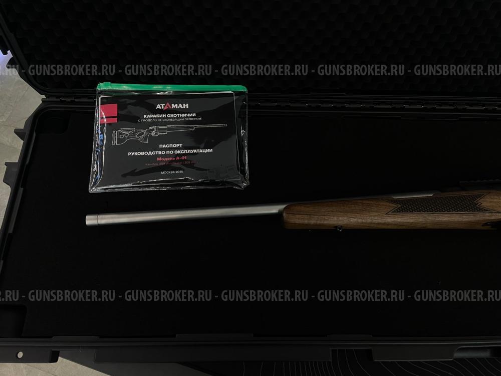 Карабин охотничий АТАМАН "А-01" кал .308Win классик орех