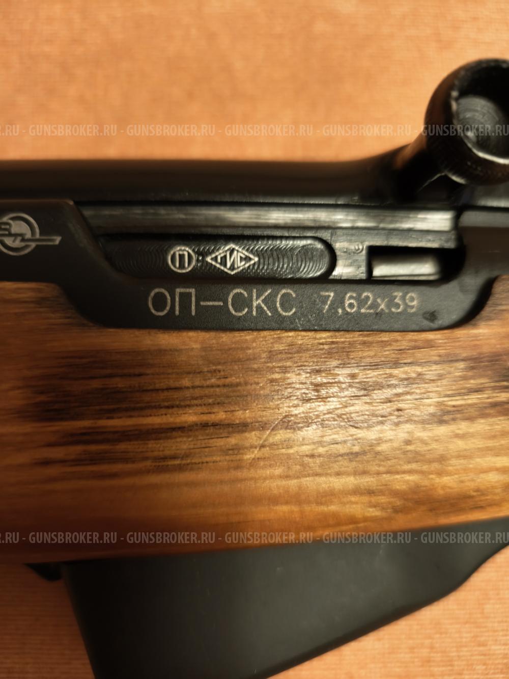 Карабин охотничий  СКС 7.62х39