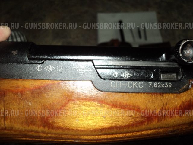 Карабин ОП СКС 7,62х39