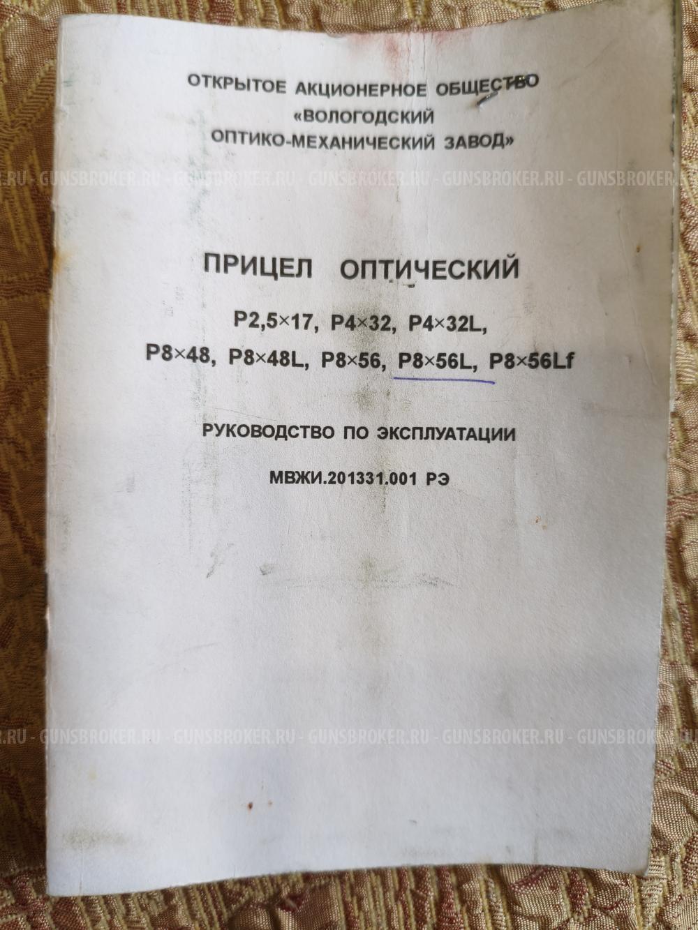 Карабин ОП СКС