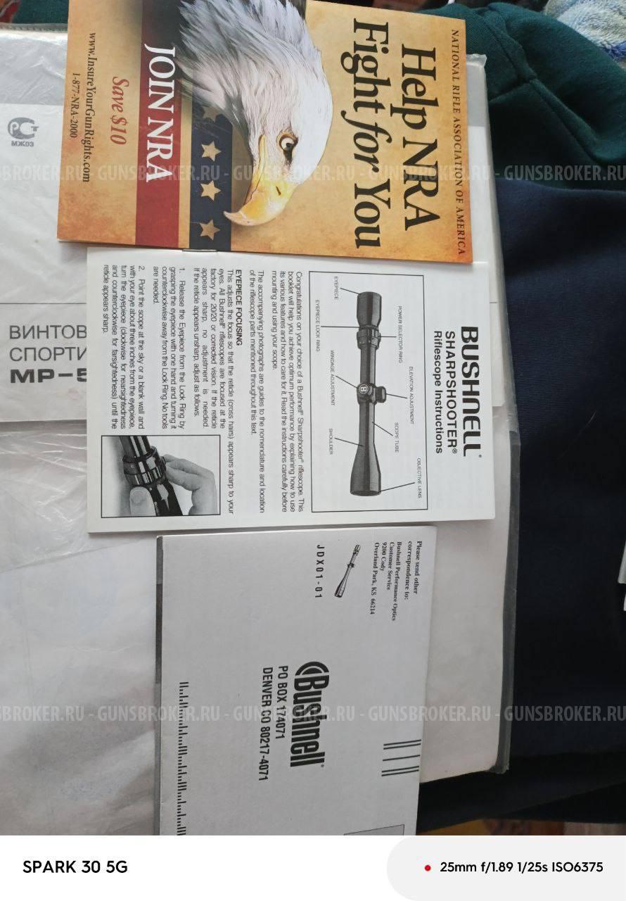 Карабин Remington 770