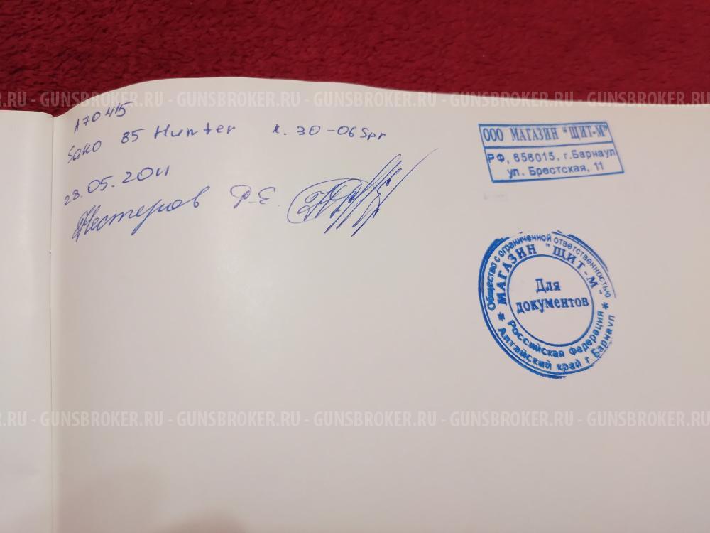 Карабин Sako 85 Hunter