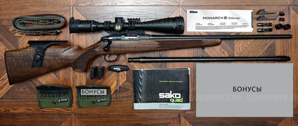 Карабин SAKO QUAD HUNTER PRO калибр 22 LR+22 WMR с оптикой