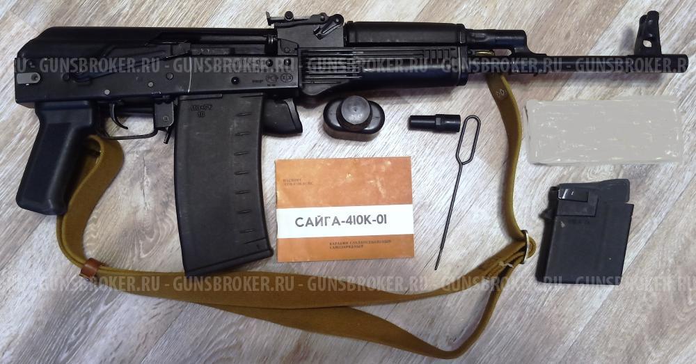 Карабин "САЙГА"- 410К-01