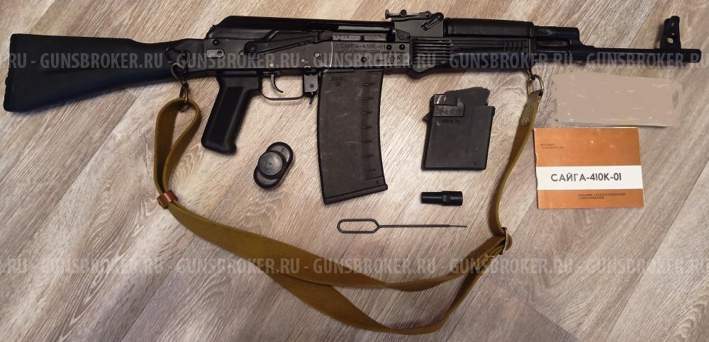 Карабин "САЙГА"- 410К-01
