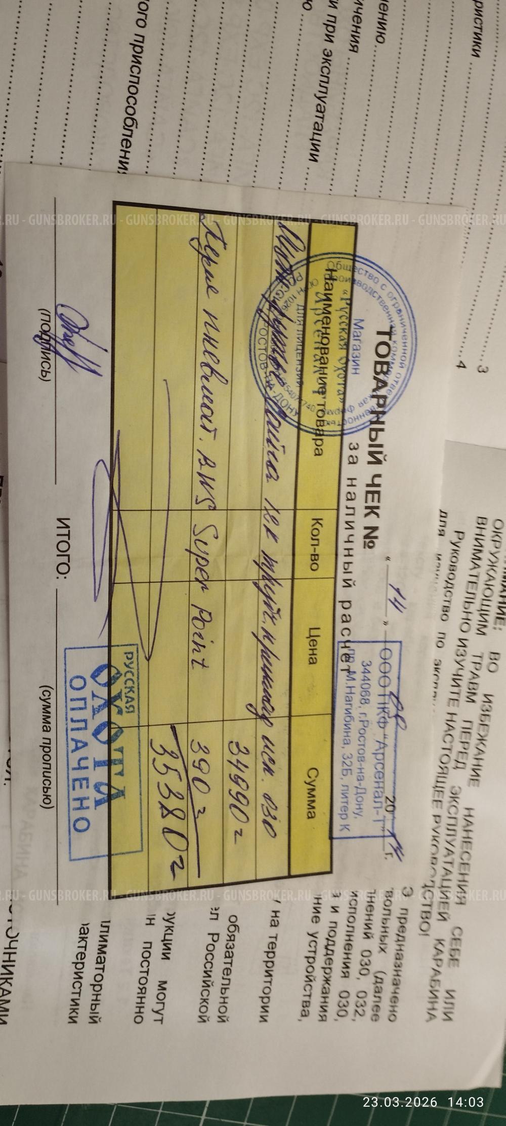 Карабин Сайга 12 К. исполнение 030. Идеальный.