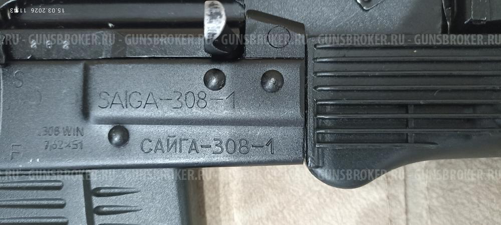 Карабин «Сайга-308-1» (экспортный вариант)
