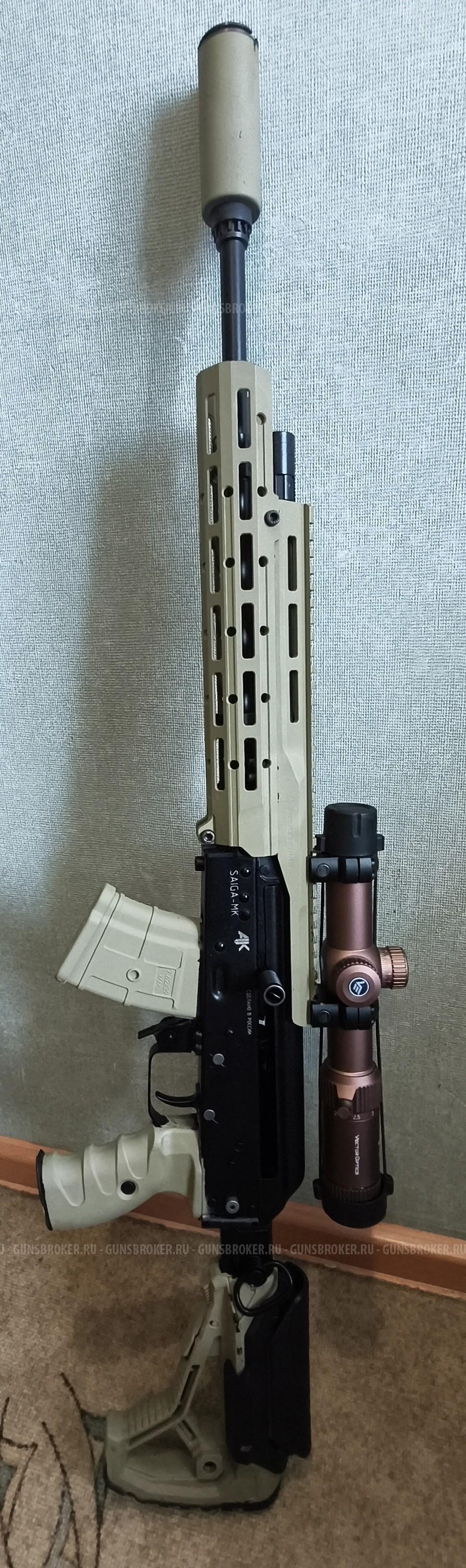 Карабин  Сайга-7,62 Сварог gen.2"; 7,62x39