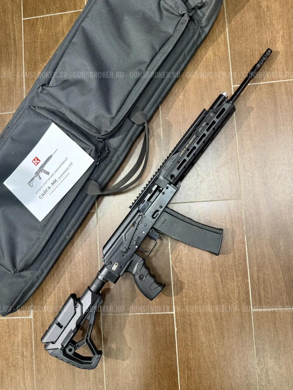 Карабин Сайга МК исп.032 "Сварог", калибр 223rem