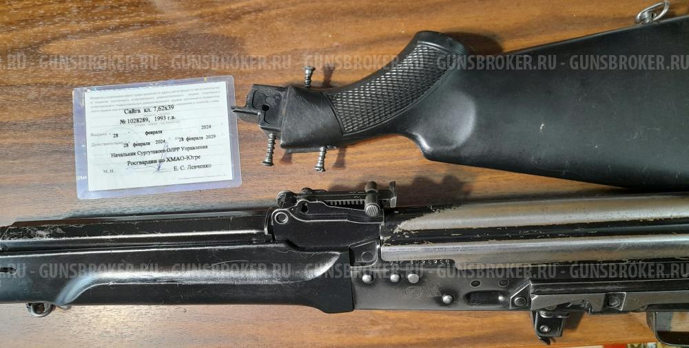 Карабин "Сайга" 