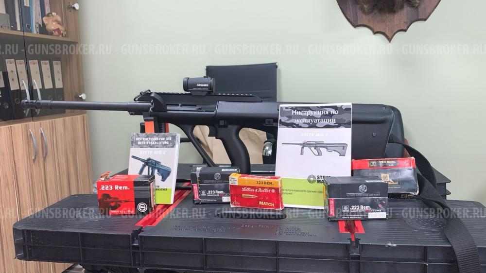 Карабин Steyr Mannlicher AUG-Z