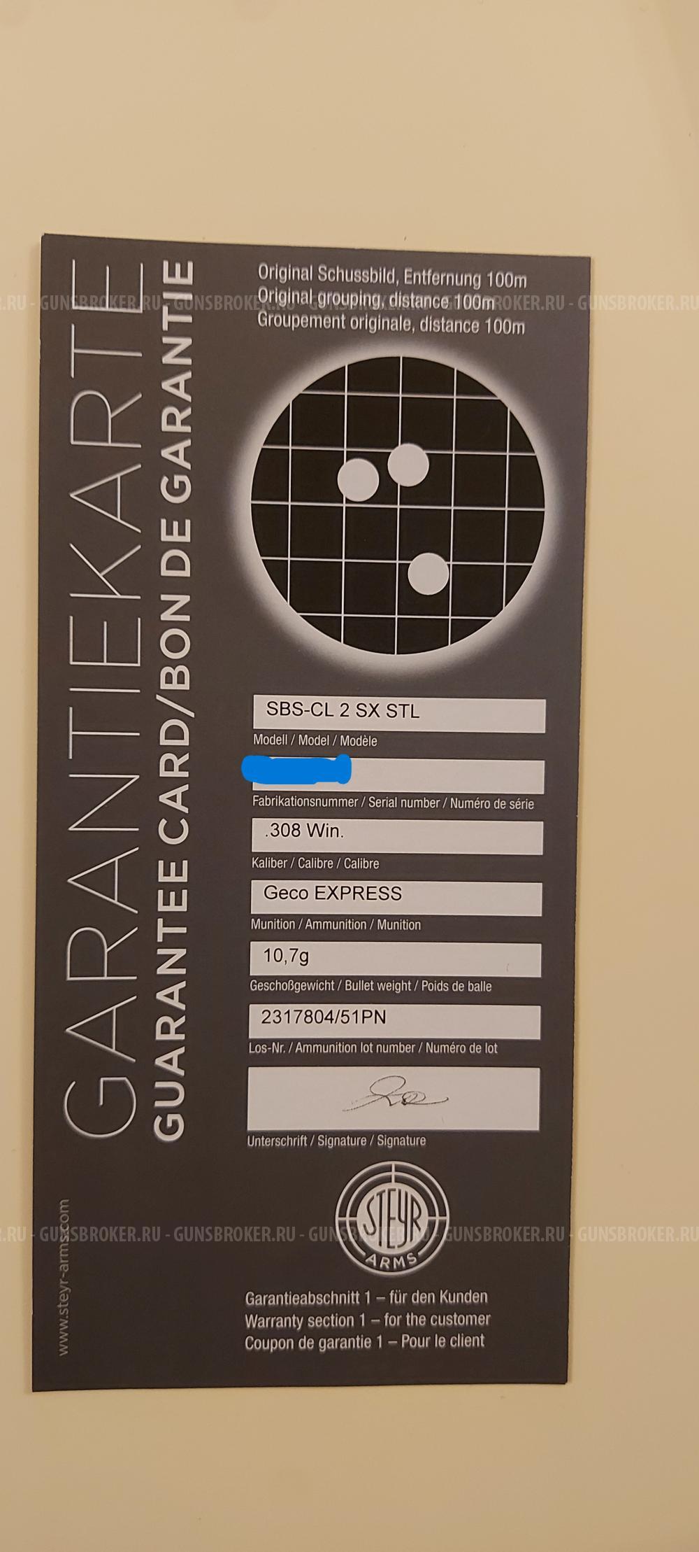 Карабин Steyr Mannlicher CL II SX STL калибр .308 Win